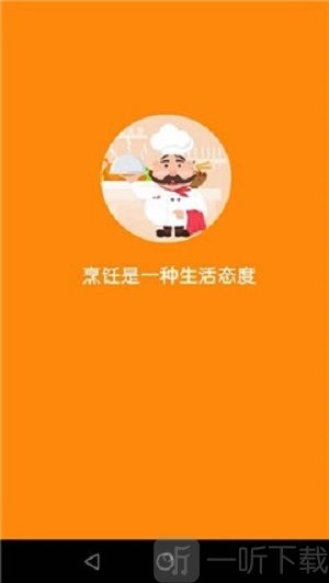 爱上厨房