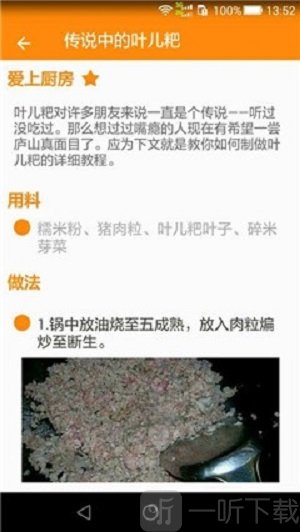 爱上厨房