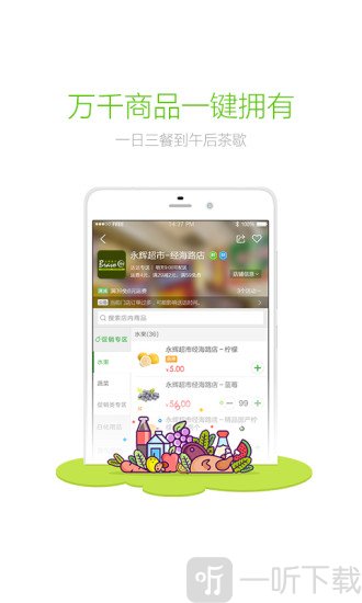 京东到家
