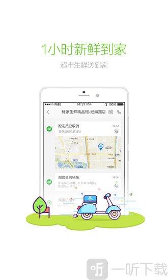 京东到家