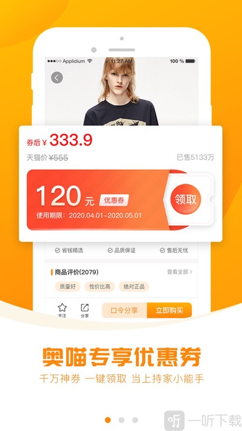 奥喵心选