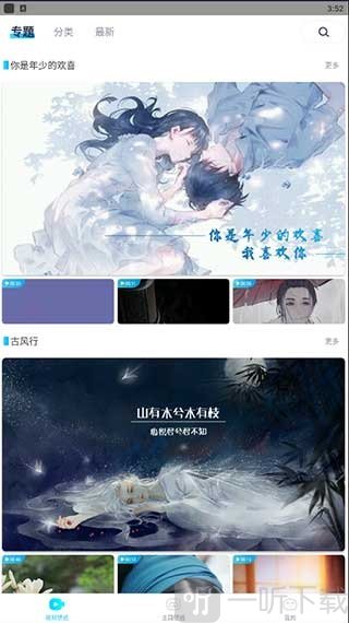 魔秀壁纸