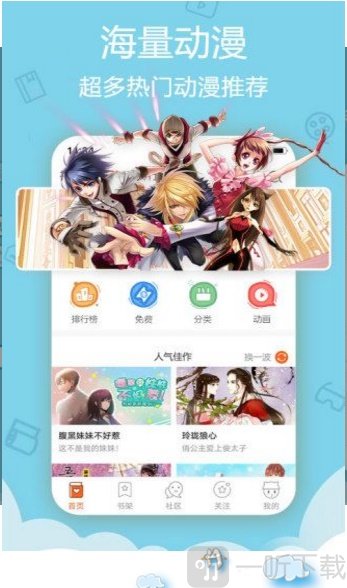晨阳漫画