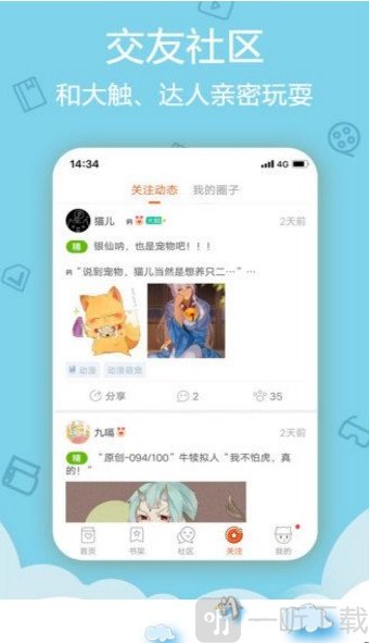 晨阳漫画