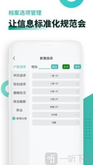 超级档案