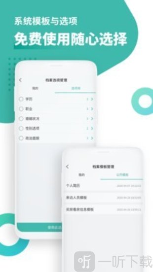 超级档案