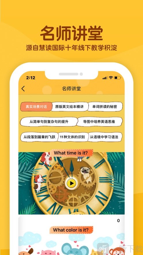 慧读国际