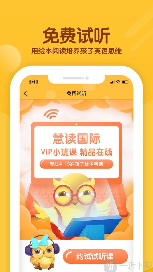 慧读国际