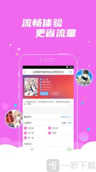 巨人漫画