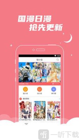 巨人漫画