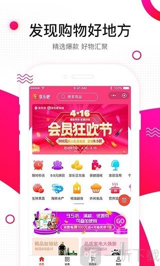 享乐吧