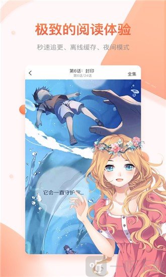 叭哒韩漫