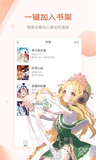 叭哒韩漫