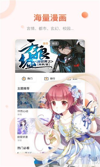 叭哒韩漫