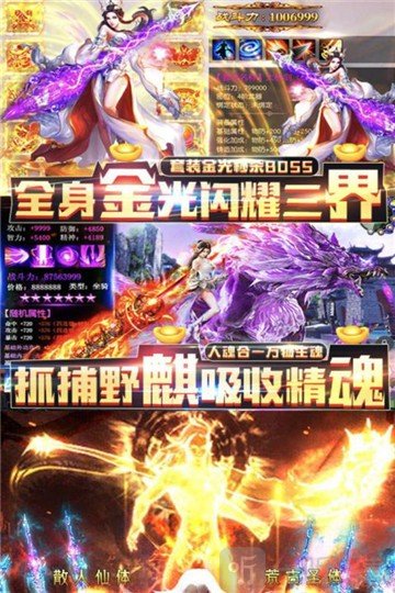 九州战魂