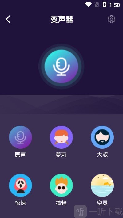 精英语音包