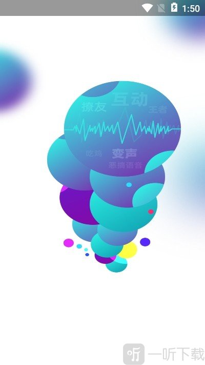精英语音包