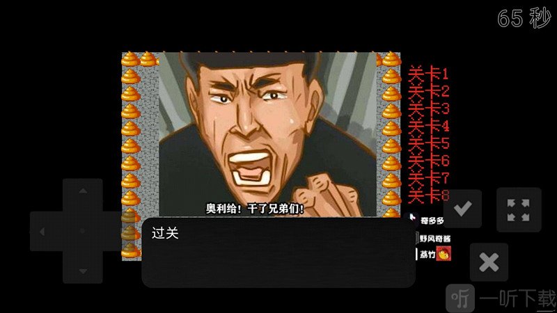 老八找彻硕
