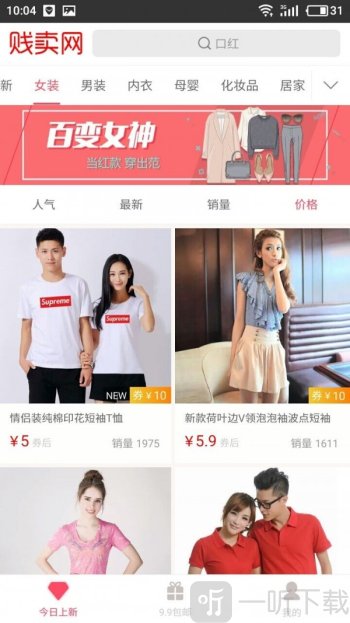 贱卖网