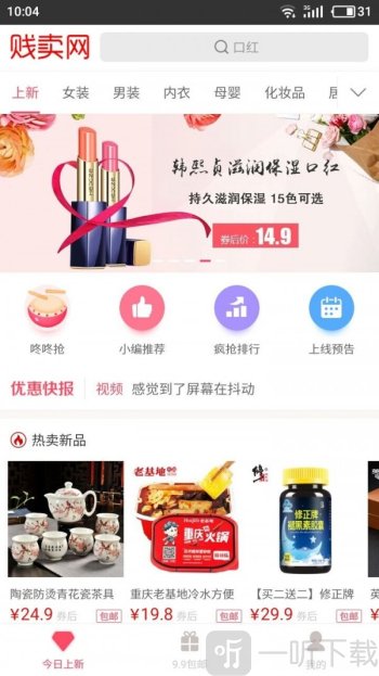贱卖网