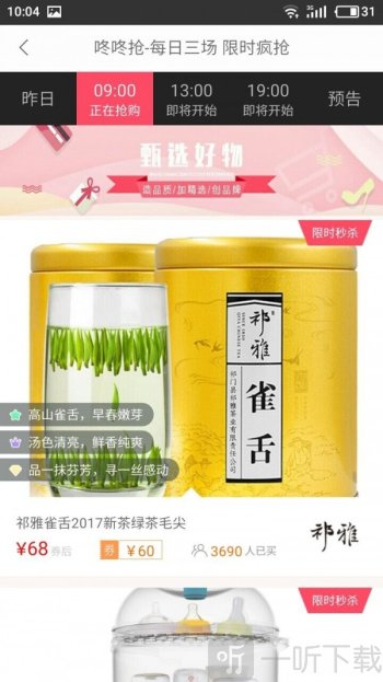 贱卖网