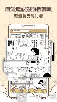 点子漫画