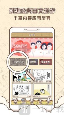 点子漫画
