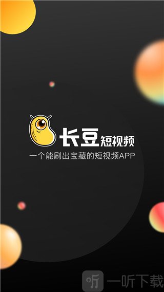 长豆短视频