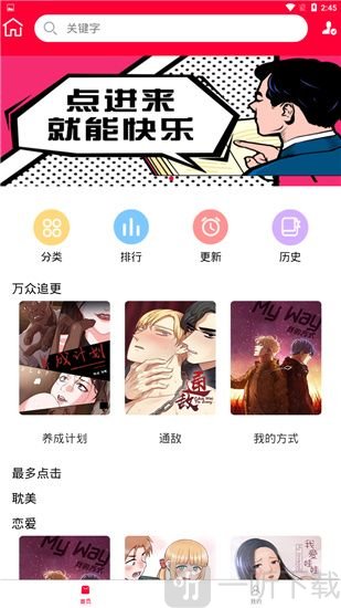 猫腻漫画