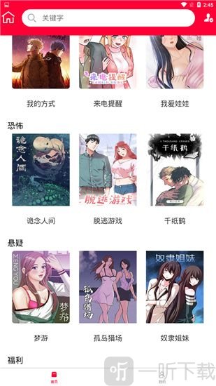 猫腻漫画