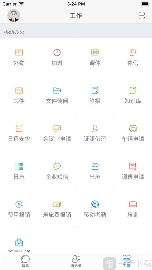 蓝梦办公