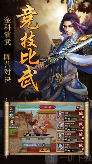 古代称帝