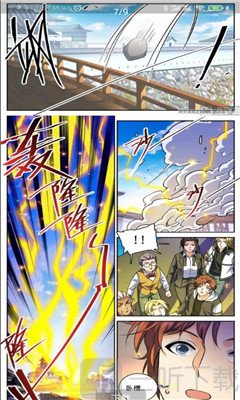有仙气漫画
