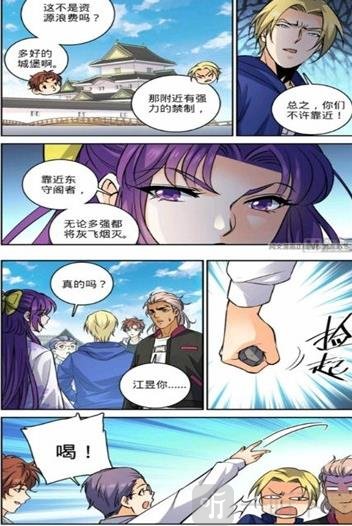 有仙气漫画