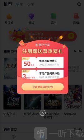 追书神器小说全免费