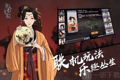 汉家江湖