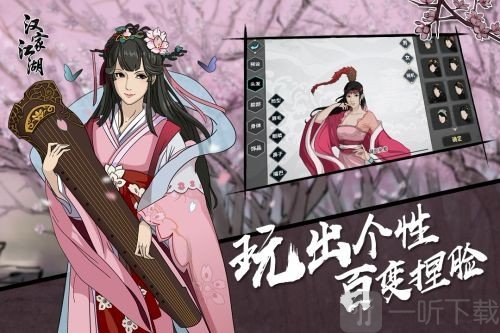 汉家江湖