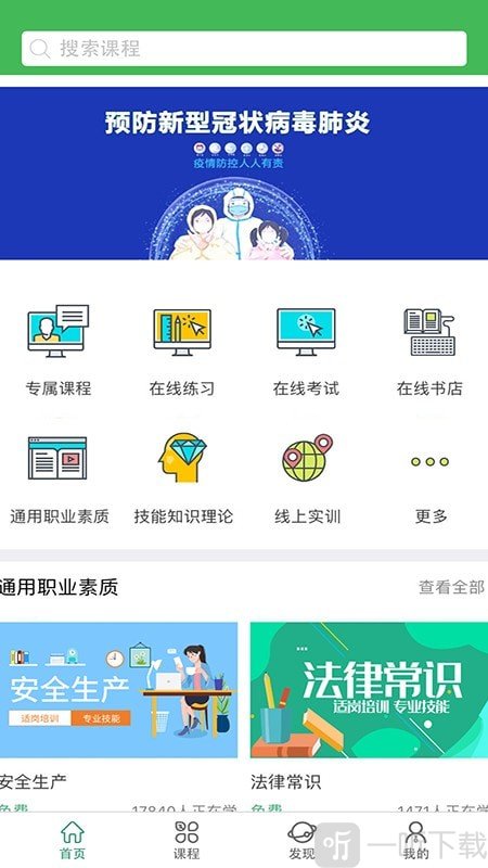 小晴课堂