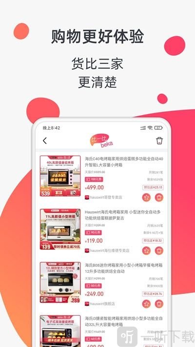 金猪贝卡购物