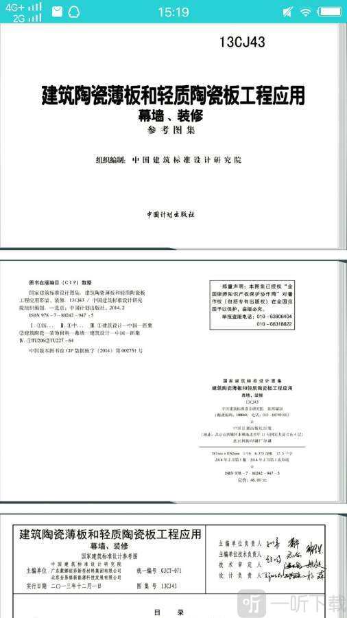 工程装修学习