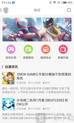 喵阅漫画