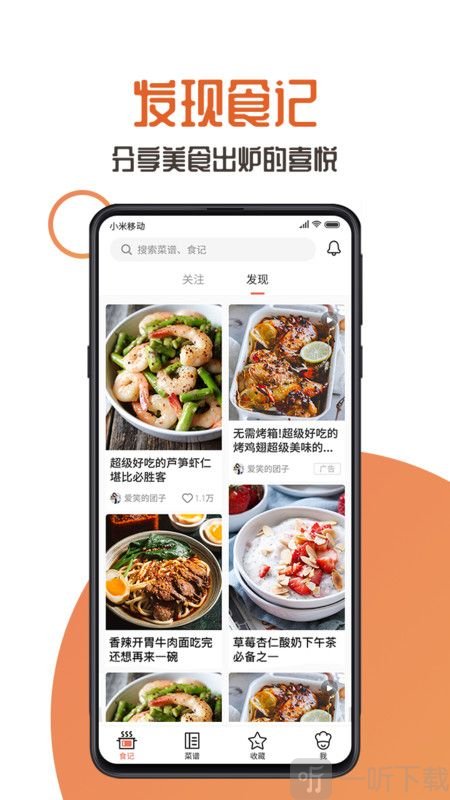 家中美食