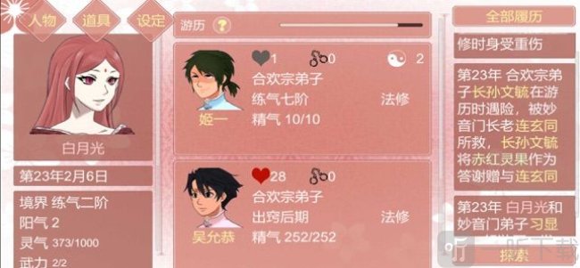如何做一个快乐的渣女
