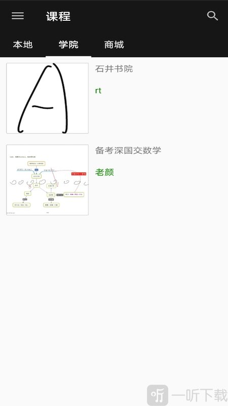 学习小屋