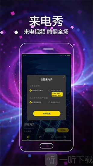 闪动壁纸