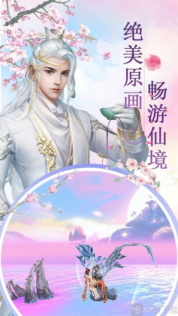 招摇仙辰