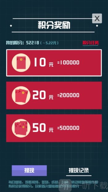 淘金日记红包版