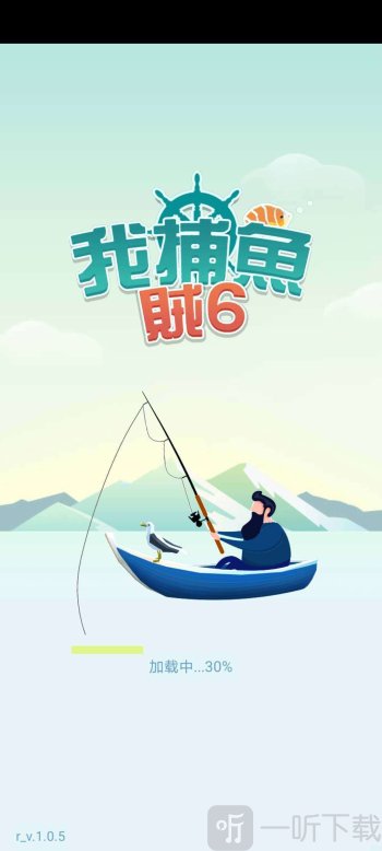 我捕鱼贼6红包版