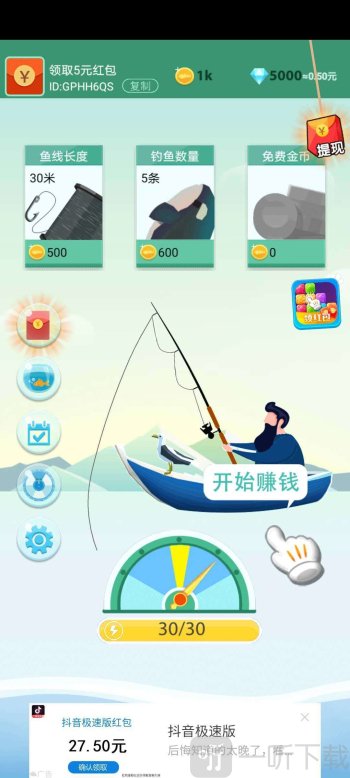 我捕鱼贼6红包版