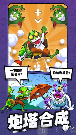 怪物你过来呀
